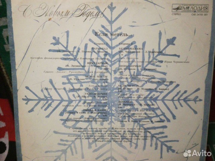 Виниловые пластинки СССР