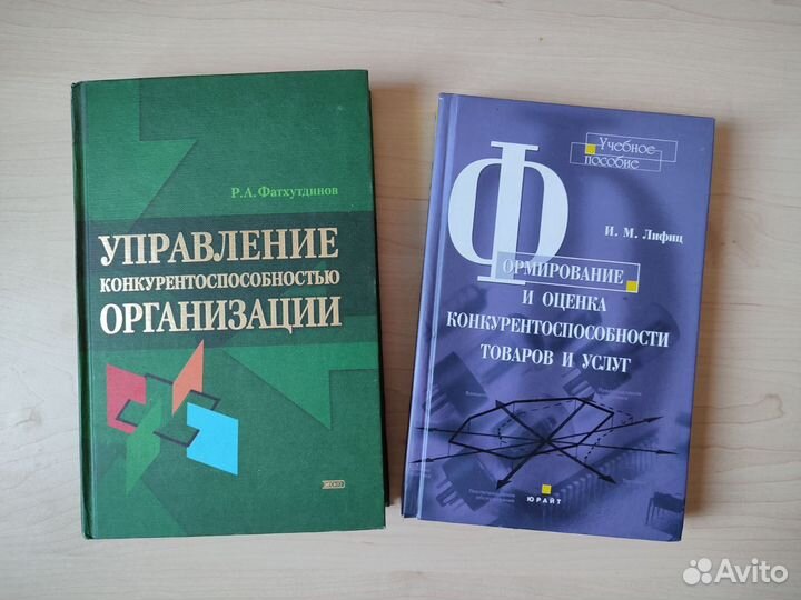 Учебные пособия по маркетингу, рекламе и др