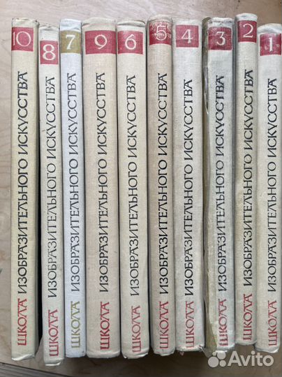 Школа изобразительного искусства 10 томов