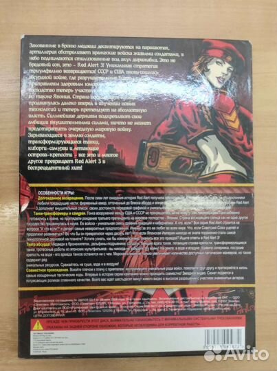 Компьютерные игры red alert 3