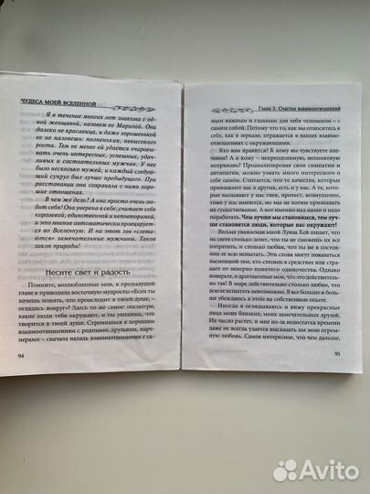 Книги Наталии Правдиной