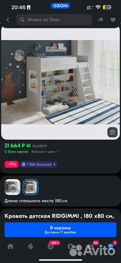 Детская кровать от 3 лет