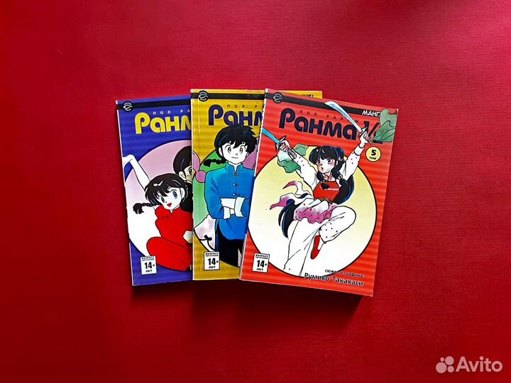 Манга Ранма 1/2