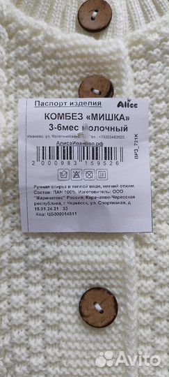 Комбинезон вязаный