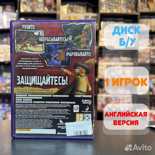 Кот в сапогах для Xbox 360 Б/У