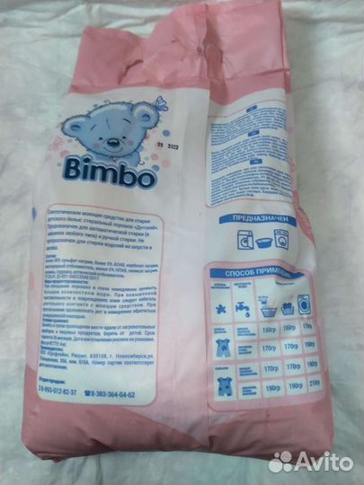 Детский стиральный порошок 4 кг