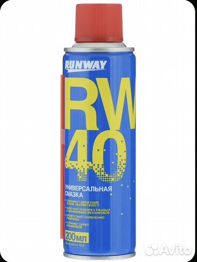 Смазка проникающая Runway RW40, многоцелевая