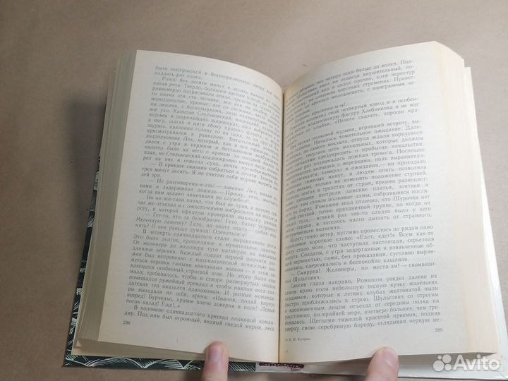 Река жизни Куприн Александр Иванович