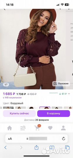 Кофта женская