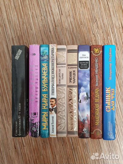 Советская и российская фантастика