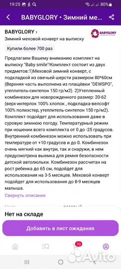 Конверт на выписку для девочки зима