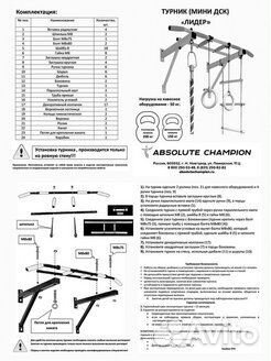 Турник с навесным оборудованием 