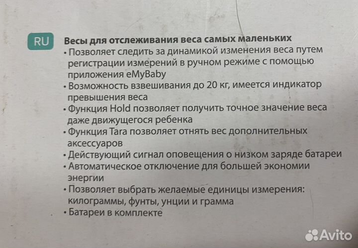 Детские весы в идеальном состоянии