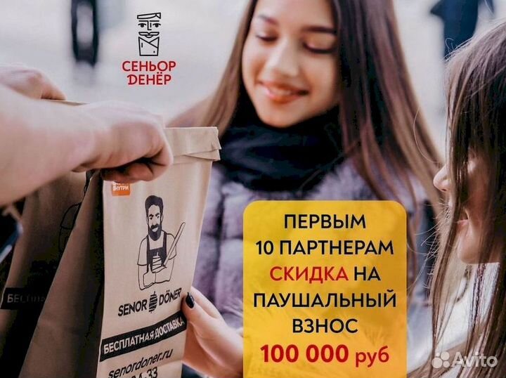 Готовый бизнес с прибылью 180.000 в месяц