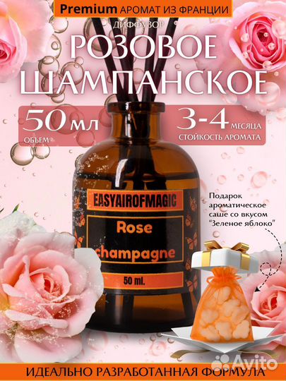 Аромадиффузор для дома