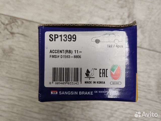 Тормозные колодки Hyundai Kia