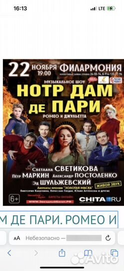 Билеты на концерт