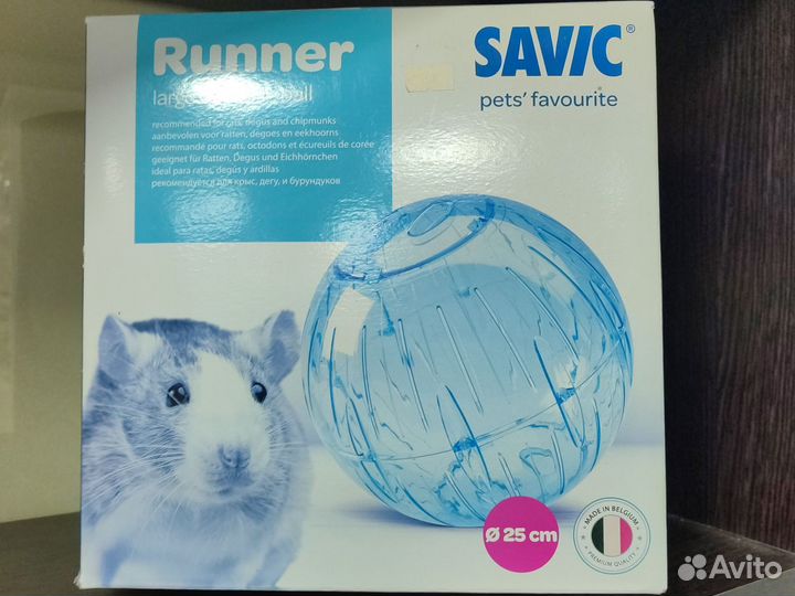 Шар прогулочный