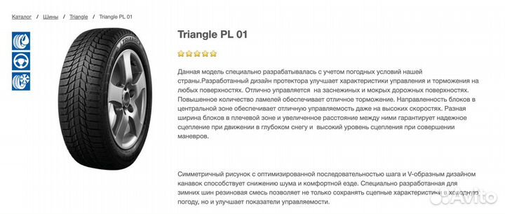 Triangle PL01 215/55 R17 98R