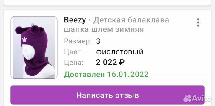 Шапка шлем beezy для девочки зима