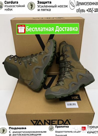 Ванеда ботинки турция тактические оригинал