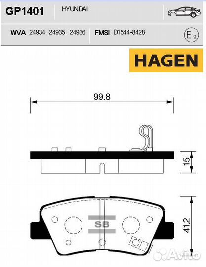 Колодки тормозные дисковые серия:hagen