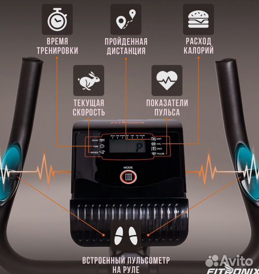 Велотренажер fitronix