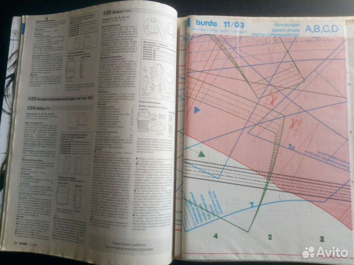 Журналы Бурда прошлых лет