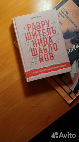 Книги по психологии и саморазвитию