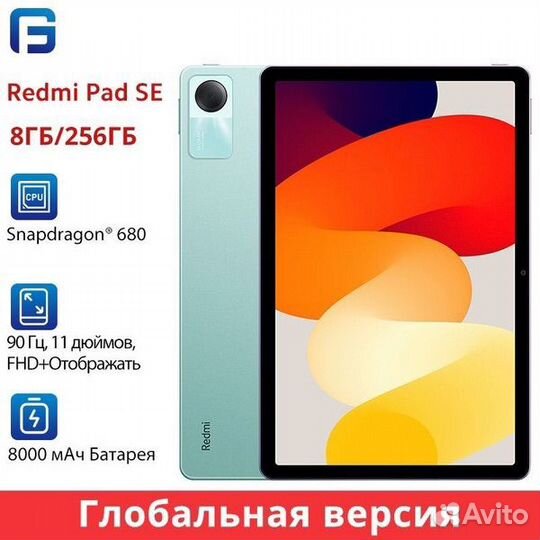 Xiaomi Redmi Pad SE 8/256 Gb green