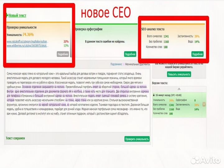 SEO оптимизация создание карточек Wildberries Ozon