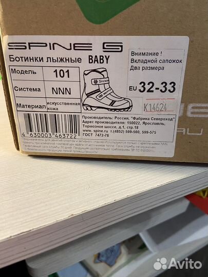 Лыжные ботинки