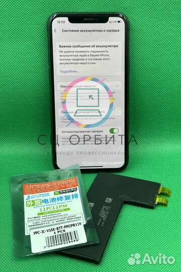 Замена аккумулятора iPhone. Без ошибки, оригинал