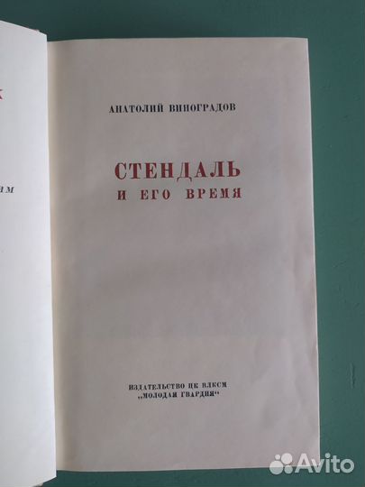 Книги серии «Жизнь замечательных людей»