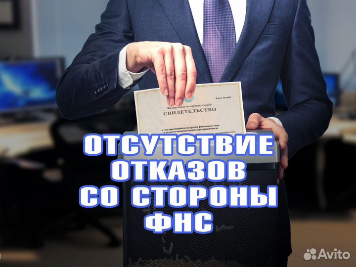 Регистрация юридических лиц / открытие счета