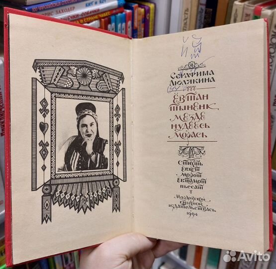 Люлякина С.М. Расскажу вам, о чем пела свирель