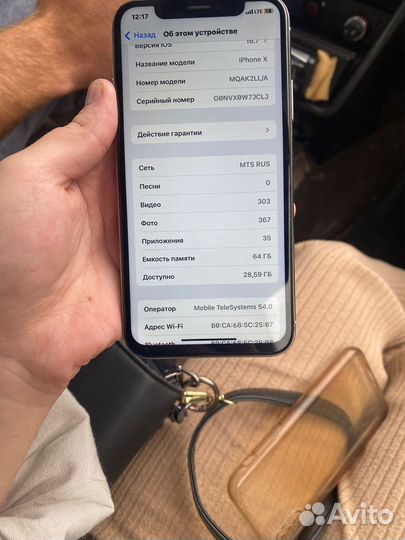 iPhone X, 64 ГБ