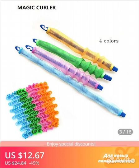 Мягкие бигуди 12шт