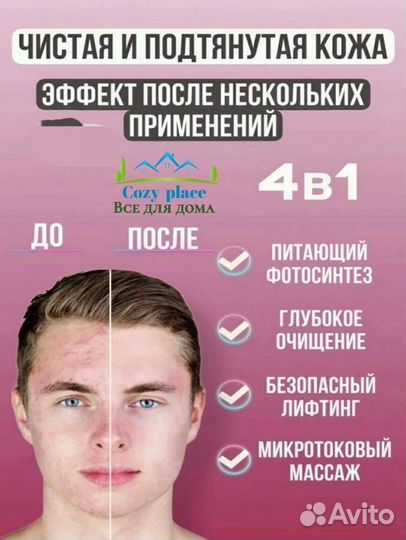 Аппарат для ультразвуковой чистки лица