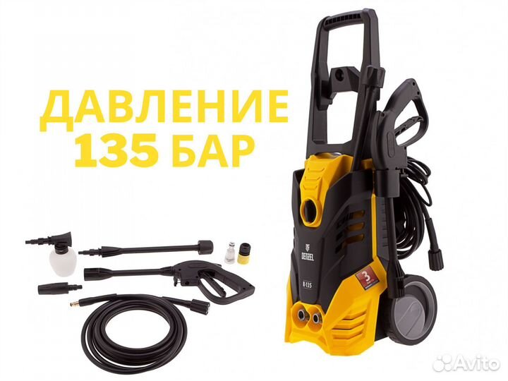 Мойка высокого давления Denzel R-135