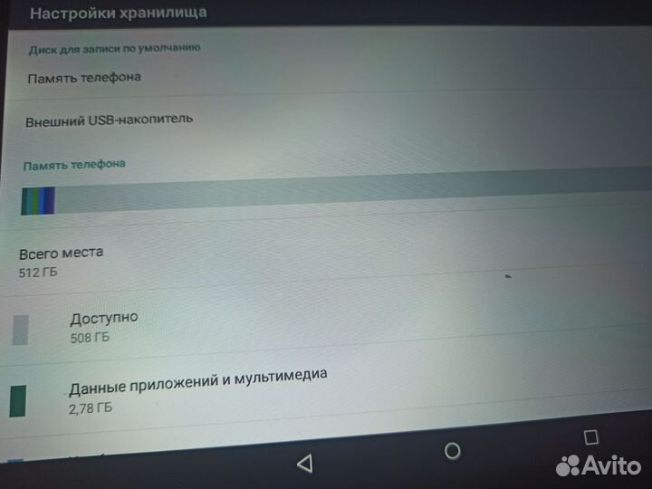 Планшет