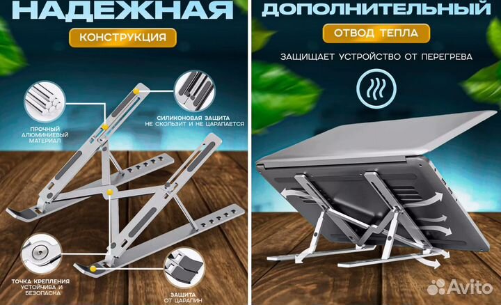 Подставка для ноутбука складная