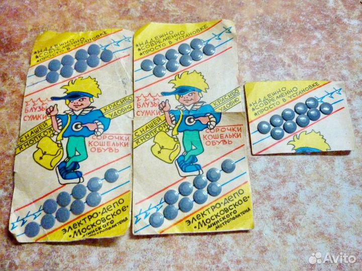 Кнопки на сумки и Шнурки новые для обуви СССР