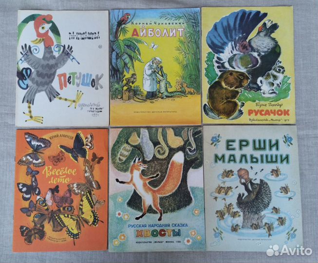 Детские тонкие книги СССР