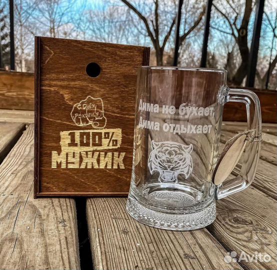 Кружка пивная с гравировкой