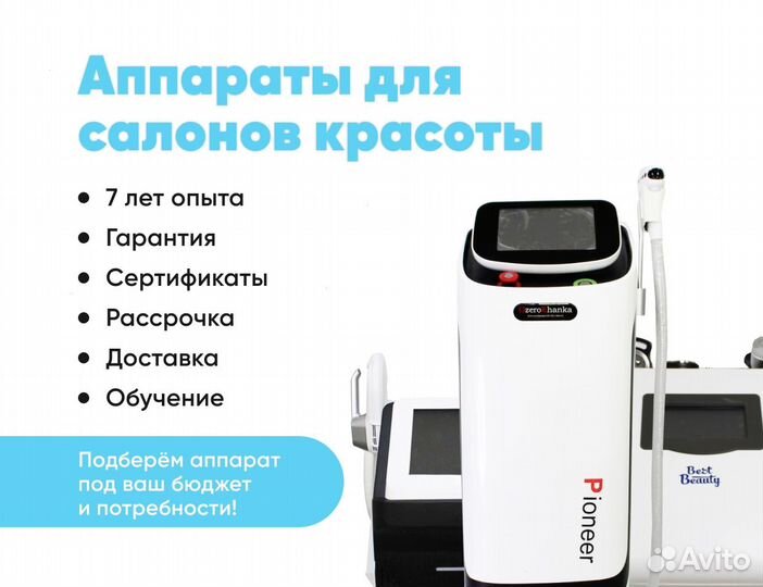Аппарат микротоки для лица с доставкой