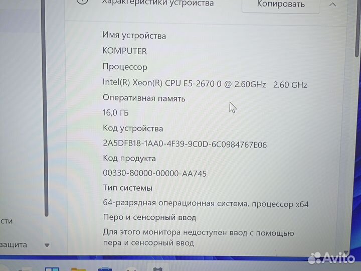 Игровой компьютер