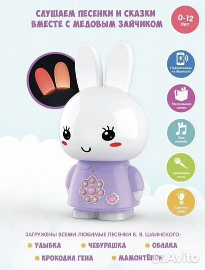 Умный зайка alilo