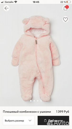 Комбинезон