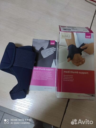 Бандажная шина для большого пальца